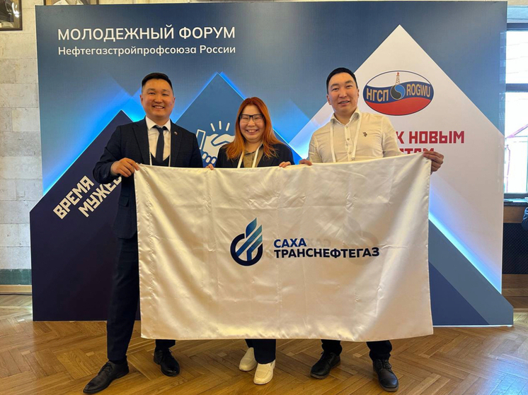 Газовики СТНГ на молодежном форуме в Махачкале