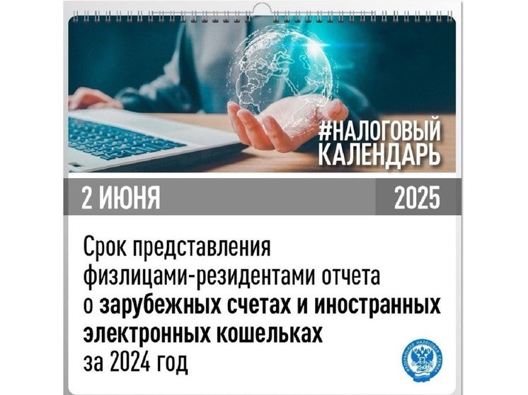 Костромские налоговики проведут вебинар для держателей счетов в иностранных банках