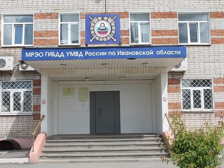 Экс-начальник фурмановского ГИБДД получил 3 года колонии за взятки