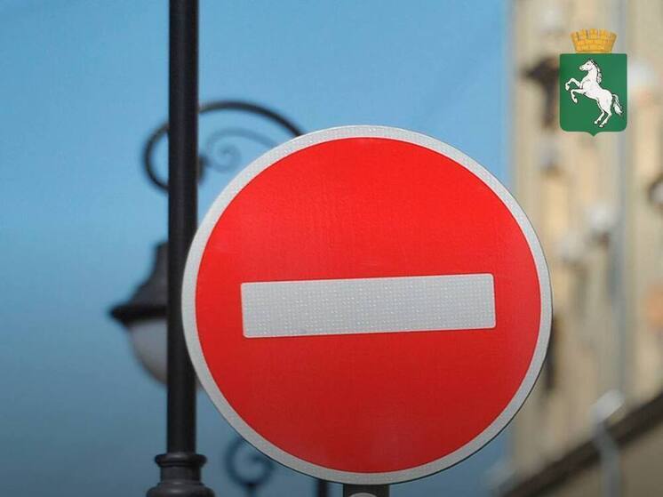 В Томске перекроют часть улиц на время празднования Дня города