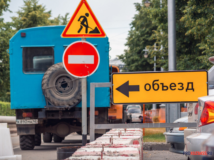 В Кемерове действует ограничение движения на улице Красноармейской