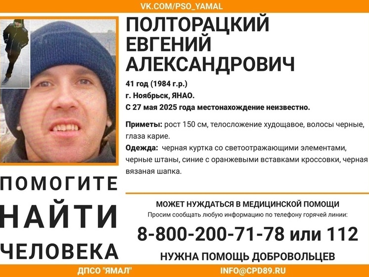 Регулярно сбегающий из дома ямалец с олигофренией снова потерялся в Ноябрьске