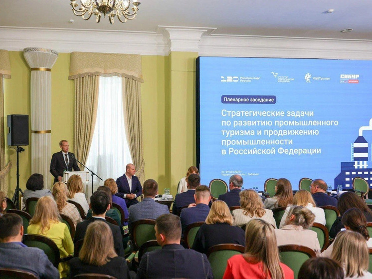 Тюменская область принимает финал программы «Открытая промышленность»