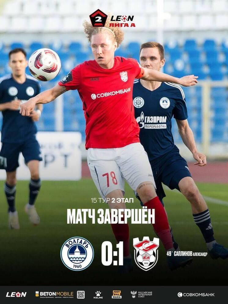 Гип-гип ура! Костромской «Спартак» досрочно вышел в Первую лигу