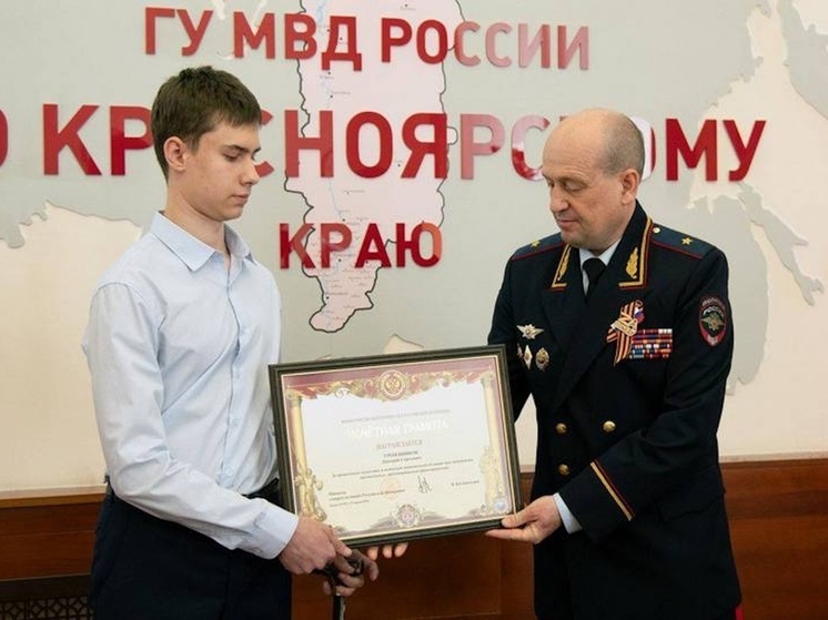 Глава МВД России наградил школьника из Минусинска за спасение бабушки от мошенников
