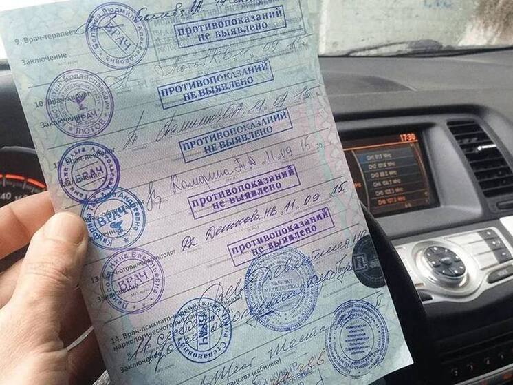 Ужесточение медкомиссии ждет желающих получить водительские права в России