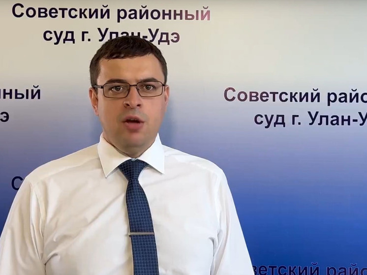 Суд в Улан-Удэ внес уточнение по делу начальника УКС правительства Бурятии