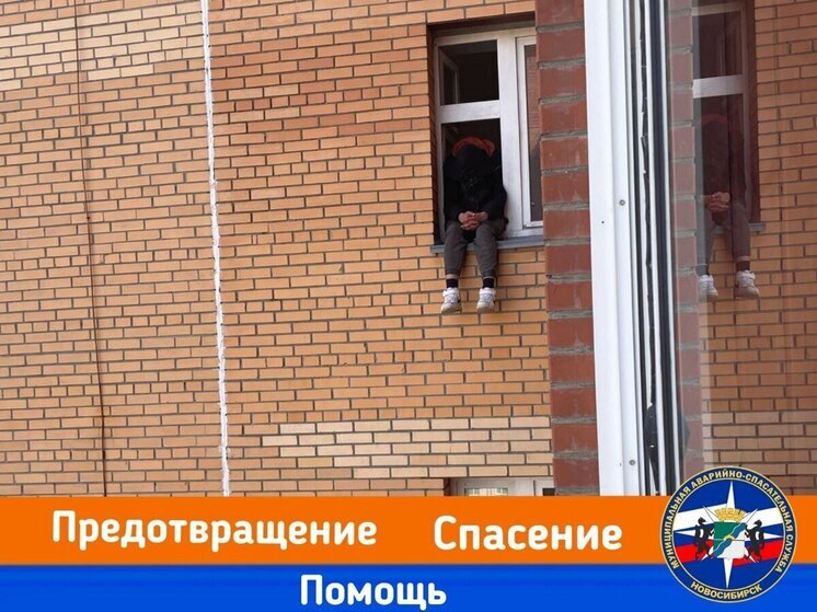 В Новосибирске спасатели сняли мужчину с восьмого этажа