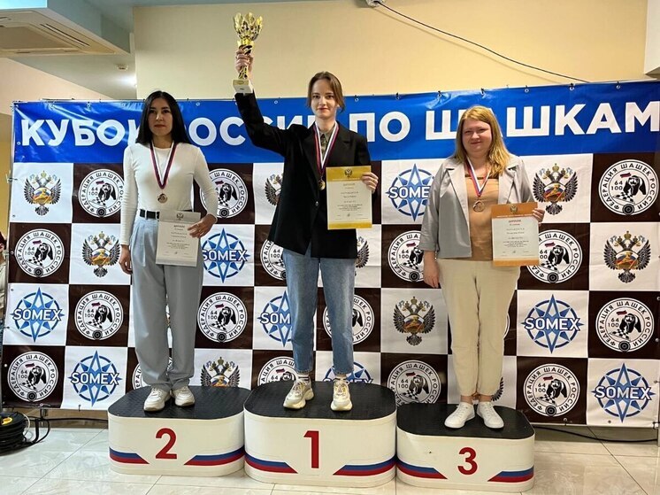 Самарские спортсмены завоевали призовые места Кубка России по шашкам