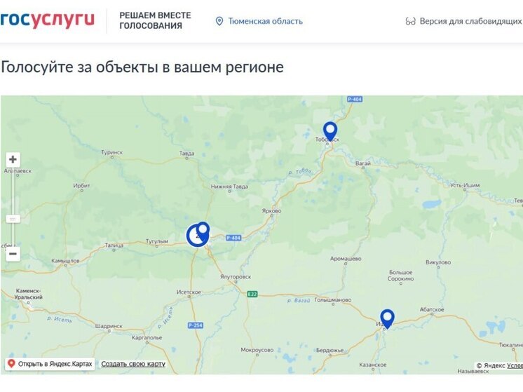 Тюменская область голосует за лучшие дизайн-проекты объектов благоустройства