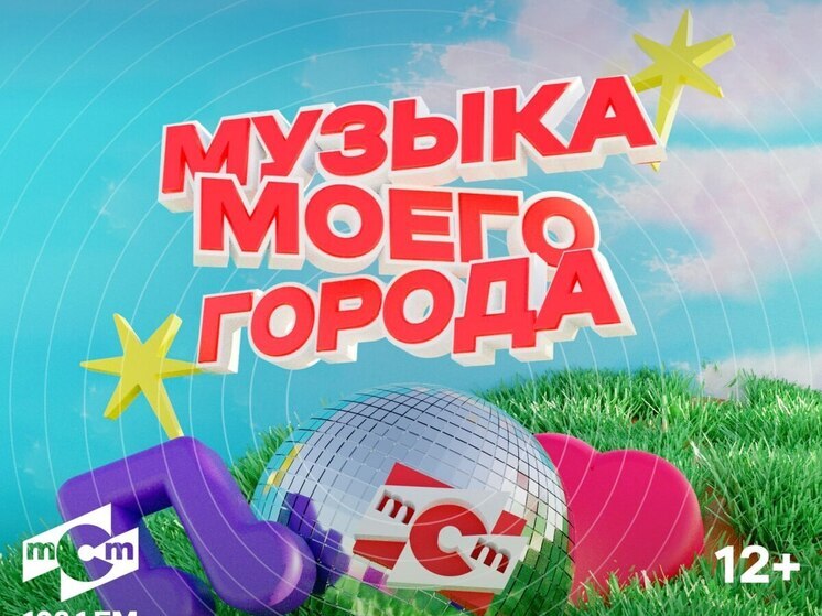 Иркутск готовится к юбилейному фестивалю "Музыка моего города"