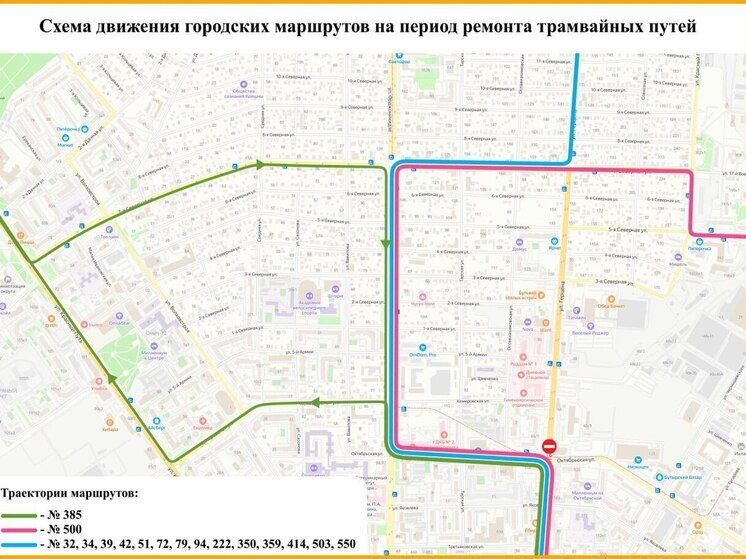 В Омске перекроют перекрёсток Герцена и Октябрьской: трамвай не пойдёт, автобусы изменят маршрут