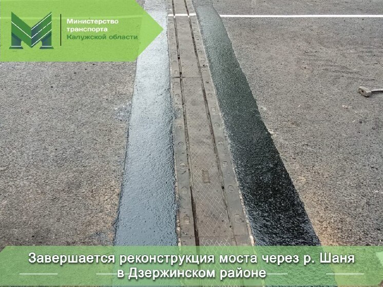 Новый мост через Шаню сделает движение безопаснее