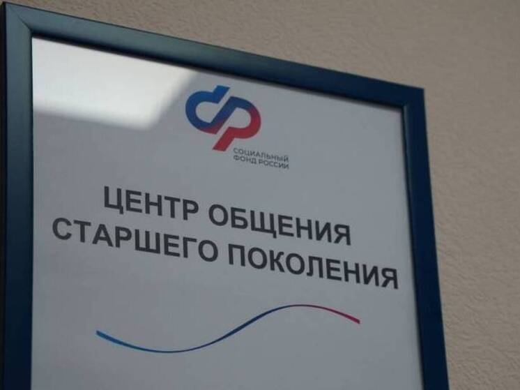 Центр досуга для пожилого населения открылся в Острогожске