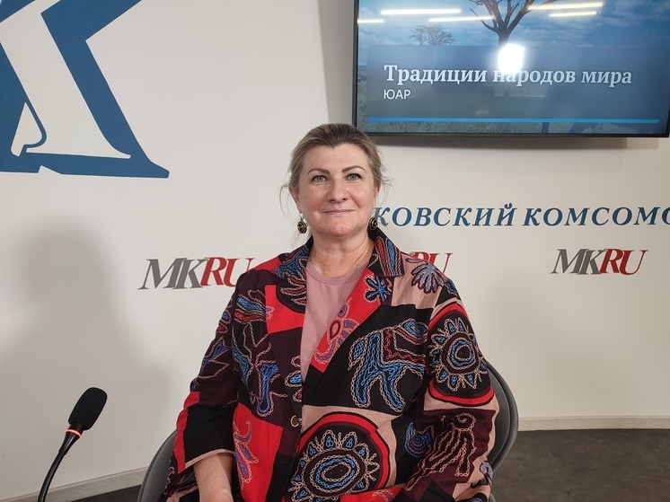 «Большая пятерка» ЮАР: эксперт рассказала о необычных традициях дружественной страны