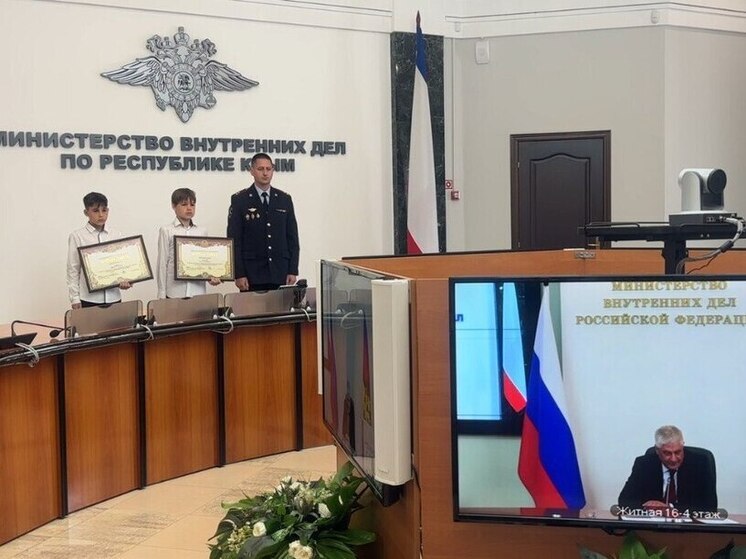 Школьники из Крыма награждены за мужество при задержании преступника