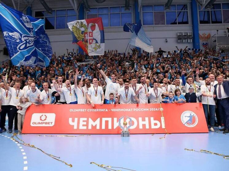  «Зенит» впервые за 32 года стал чемпионом по гандболу в России