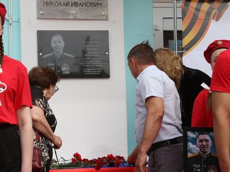 В Ростовской области открыли мемориальную доску погибшему на СВО бойцу