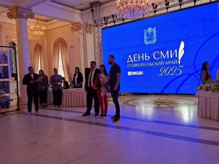 В Ессентуках наградили лучших журналистов Ставрополья