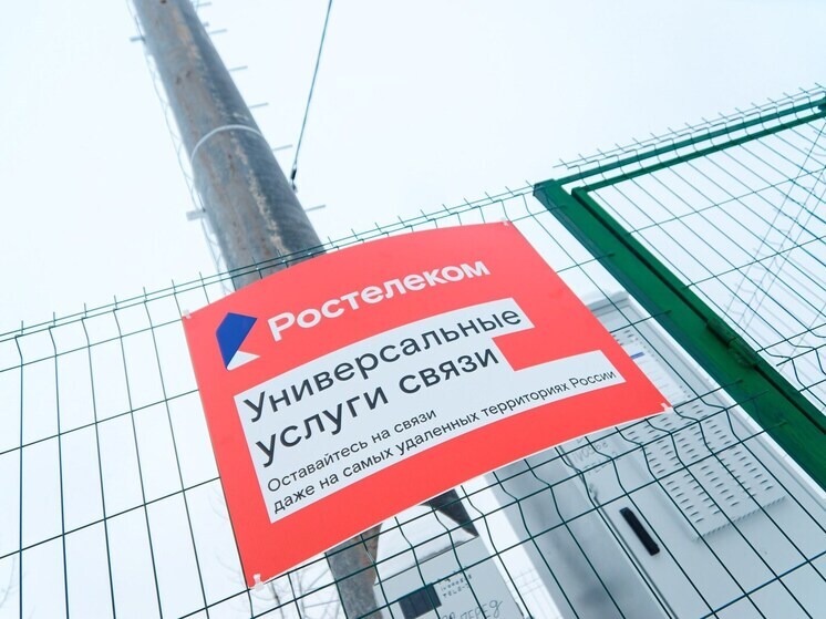 «Ростелеком» установил в Ивановской области еще пять базовых станций