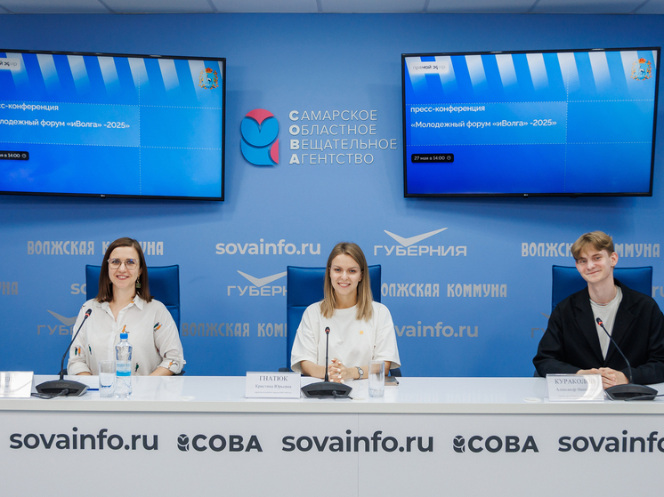 Молодёжный форум ПФО «иВолга» пройдет в Самарской области с нововведениями