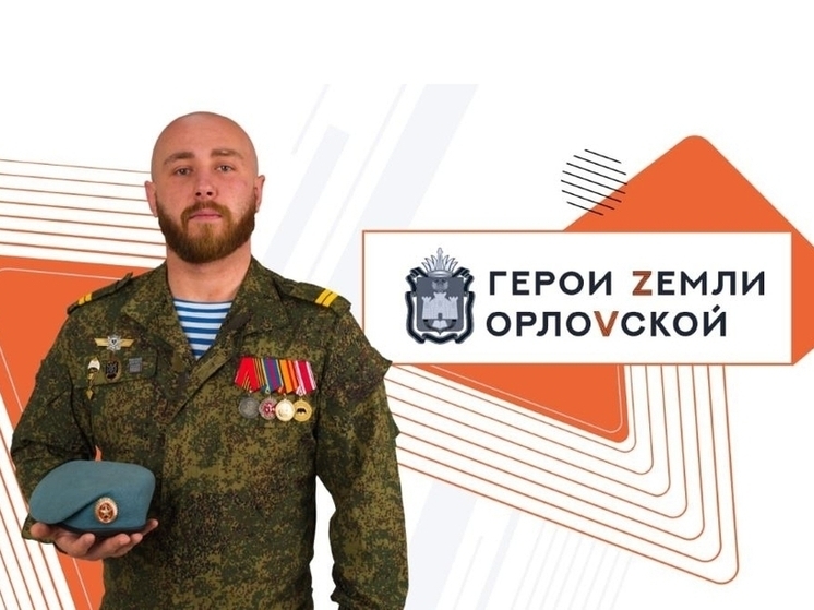 Более 50 участников программы «Герои земли Орловской» прошли собеседование