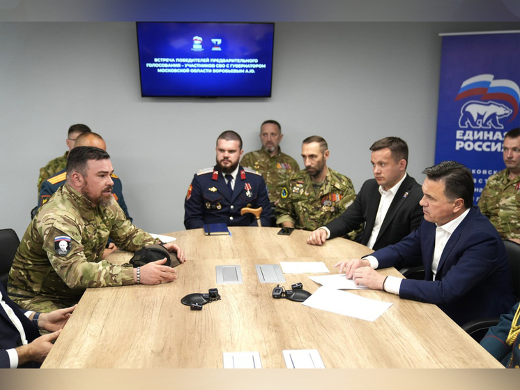 Губернатор Московской области Андрей Воробьев провел встречу с победителями предварительного голосования «Единой России»