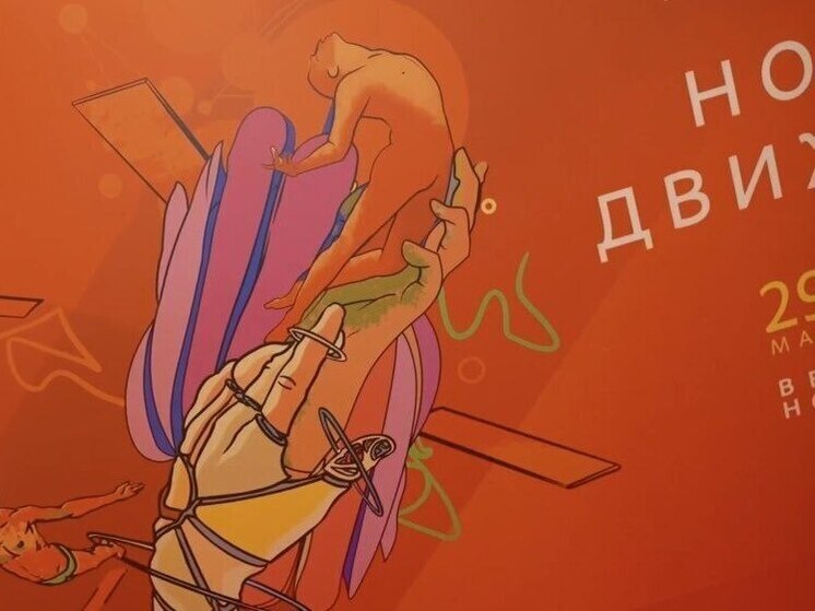 В Новгородской области официально открылся второй всероссийский кинофестиваль «Новое движение», собрав профессионалов киноиндустрии и любителей искусства кино. Об этом рассказал в своем telegram-канале врио губернатор Новгородской области Александр Дронов.