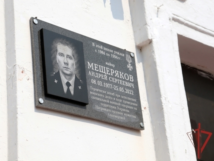 В Хабаровске появилась мемориальная доска погибшему сотруднику СОБР «Ерофей»