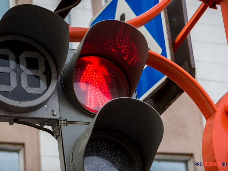 В Кемерове не будут работать светофоры