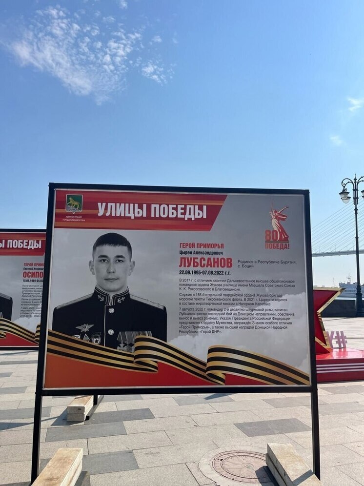 Портрет бурятского бойца появился на стендах во Владивостоке