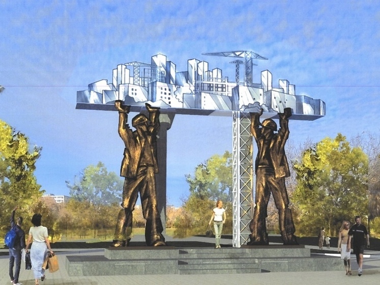 В Сургуте появится скульптура в честь строителей