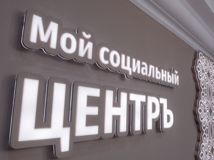 «Мой социальный центр» для инвалидов и пожилых граждан открылся в Ельце