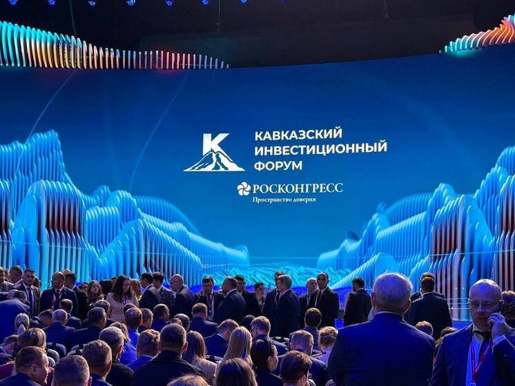 Губернатор Ставрополья: на КИФ-2025 заключили 9 соглашений на 303 млрд рублей