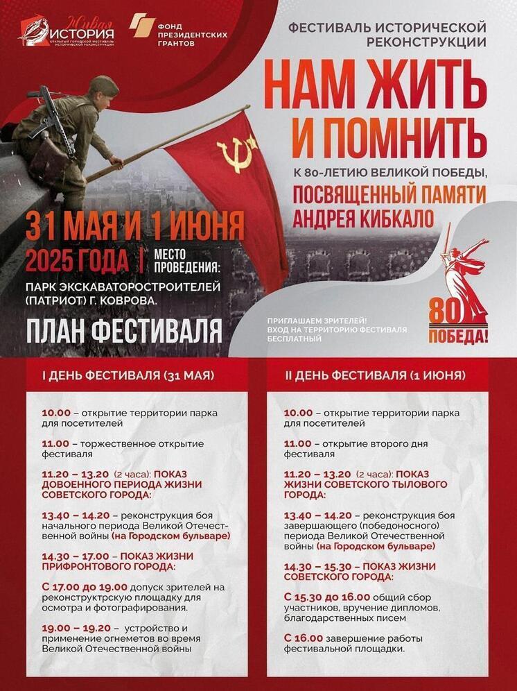 Во Владимирской области пройдет фестиваль исторической реконструкции