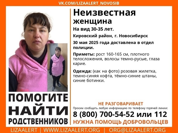 В Новосибирске ищут близких неизвестной 35-летней женщины