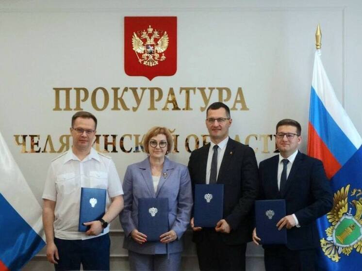 В челябинском лицее начнут готовить будущих работников прокуратуры