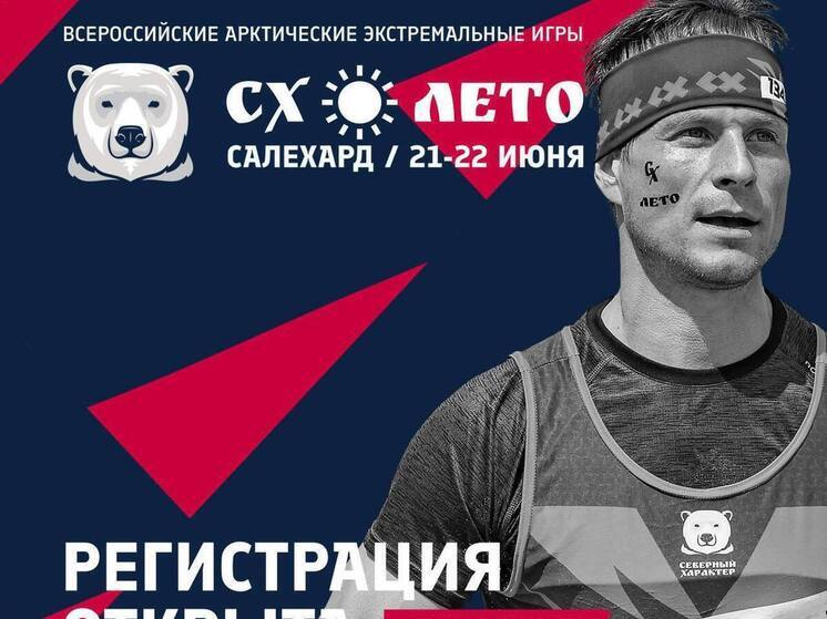 Экстремальный забег «Северный характер» в июне пройдет в Салехарде