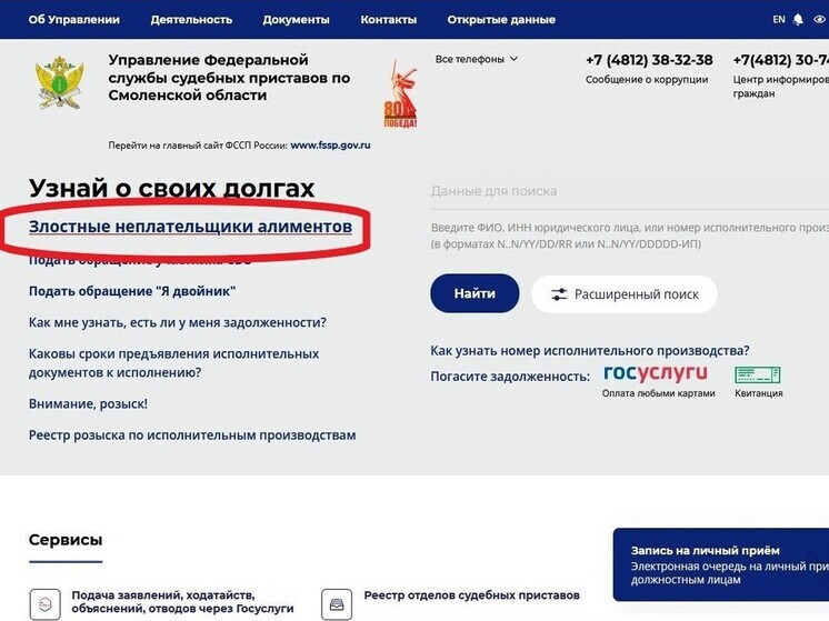 Смолянам рассказали про реестр злостных должников по алиментам