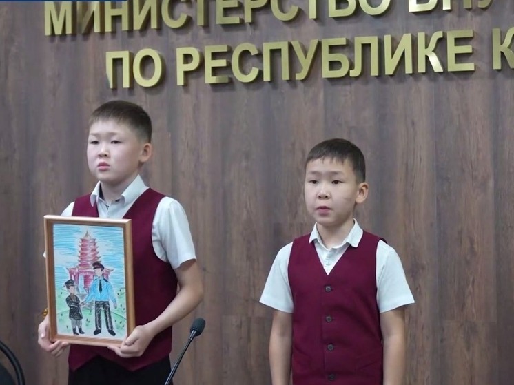 Школьники из Калмыкии получили награду министерства внутренних дел России