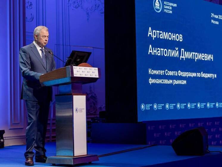 Сенатор Анатолий Артамонов поставил самозапрет на кредиты