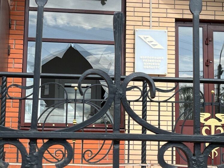 В Курске после атаки БПЛА поврежден офис «Корпорации развития»