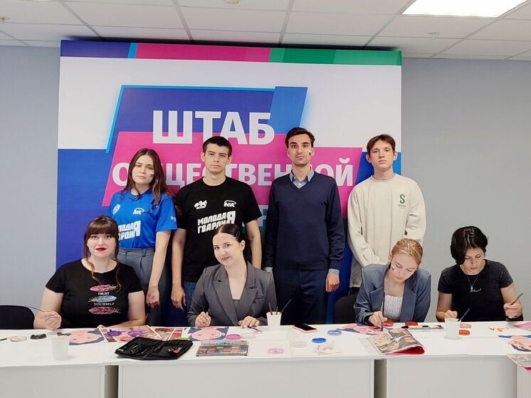 Ко Дню защиты детей молодогвардейцы учились рисовать аквагрим