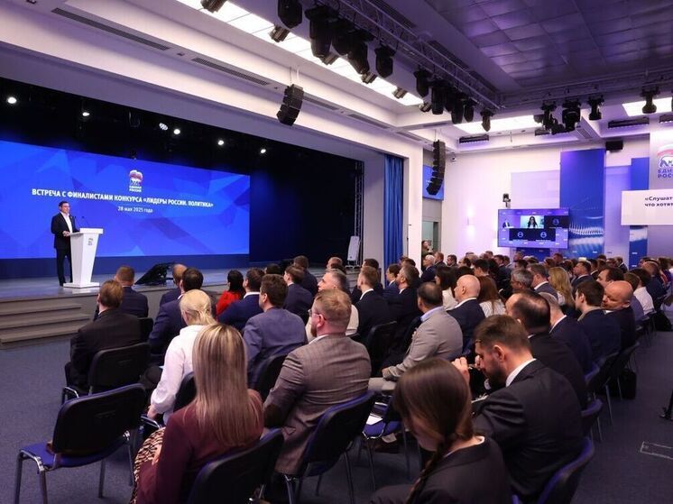 Владимир Якушев: «Единая Россия» готова помочь финалистам конкурса «Лидеры России. Политика» максимально быстро освоиться в партийном пространстве и подготовиться к предстоящим избирательным кампаниям
