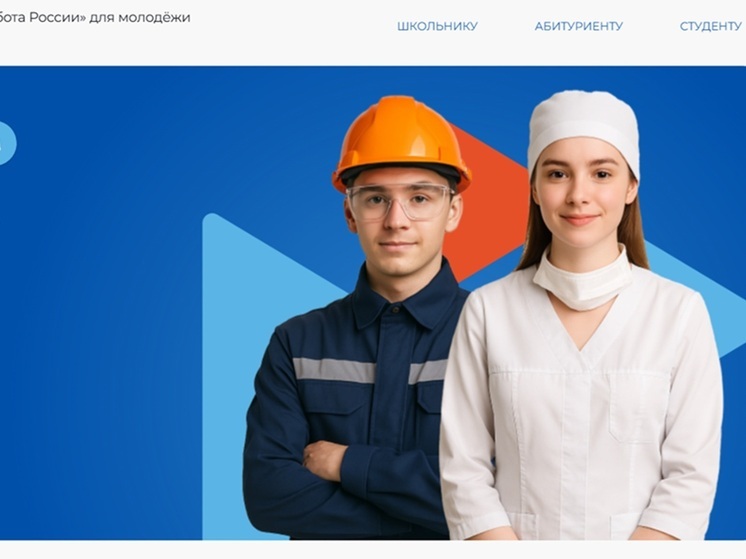 В Туле запустили сайт для старта молодежной карьеры