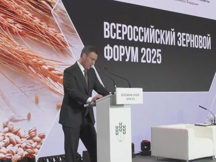 В Сириусе проходит Всероссийский зерновой форум