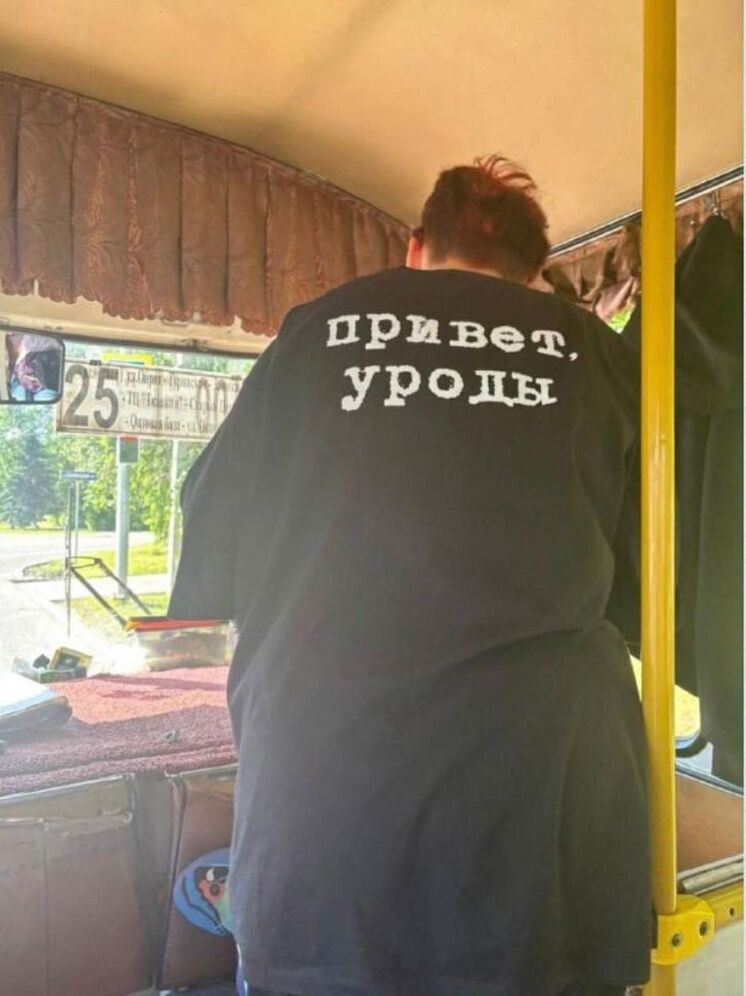 В Горно-Алтайске кондуктора отстранили от работы из-за провокационной футболки