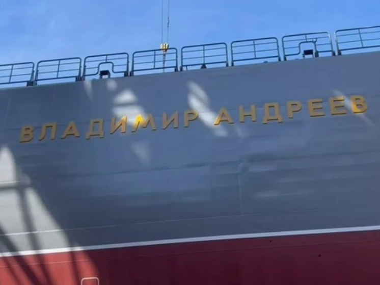 В Калининграде сошёл со стапелей десантный корабль «Владимир Андреев»