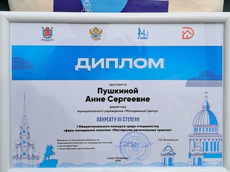 Практика работы молодёжных пространств Котласского Молодёжного Центра получила награду