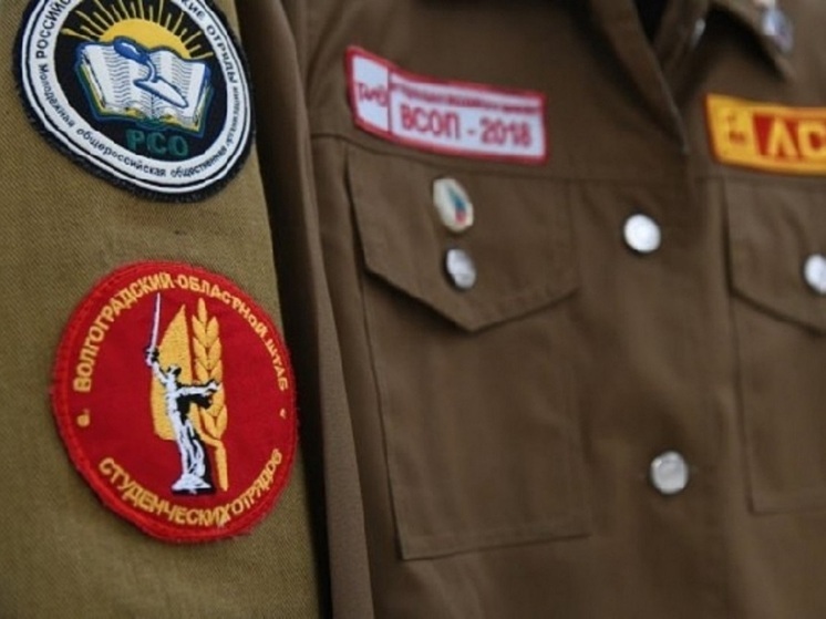1500 волгоградцев отправятся работать в составе студенческих отрядов летом 2025 года